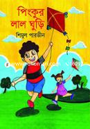Pinkur Lal Ghuri image