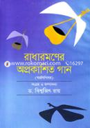 Radharomoner Oprokashito Gan image