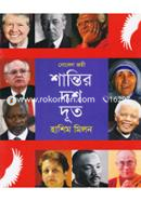 Novel Joyi : Shantir Dosh Dut image