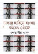 Dhakar Hariye Jawa Boier Khoje image
