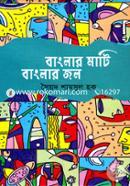 Banglar Mati Banglar Jol image