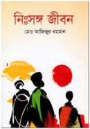 Nishongo Jibon image
