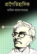 Pragoitihasik image