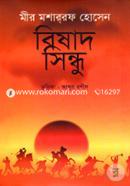 Bishad-Sindhu image