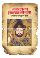 Arab Chitrakala image