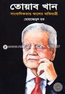 Toyab Khan Sangbadikotay Kaler Ovijatri image