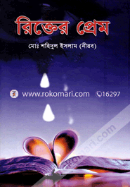 Rikter Prem image