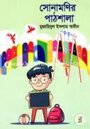 Sonamonir Pathshala image