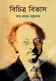 Bichitra Bivas image