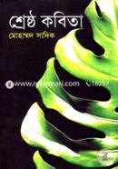 Shrestho kobita image