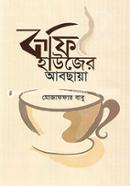 Coffee Houser Absayea image