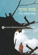 Sukher Kache image