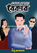 Ekjon Peshadar Bekar image