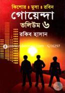 Kishor Musa Robin: Goyenda Voliume 6 image