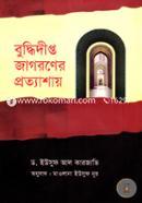 Buddhidipto Jagoroner Protyashai image