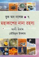 Mohakasher Nana Rahasya image