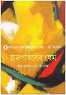 Hrodgohiner Hem image