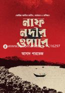 নাফ নদীর ওপারে (রোহিঙ্গা জাতির অতীত, বর্তমান ও ভবিষ্যৎ) image