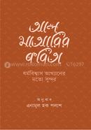 collection poetry of al maarri image