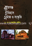 Roygonj Itehash Somaj O Songcriti image