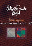Jhalokathi Zelar Itehash image