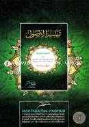 Tayasirul Usul image