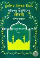 Muslim Bishweer Imam O Kotitoy Sahabider Jiboni image