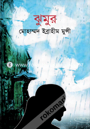 Jhumur image