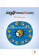Jago news24.com Eid Sonkha 2018 image