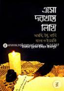 Eso Dorkhasoto Likhi (Arbi, Urdu, Farsi, Bangla And English) image