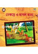 নেকড়ে ও ছাগল ছানা image