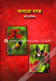 Abaro Bashonto image