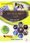 Information And Communication Technology (ICT) (Class XI-XII)(White) image
