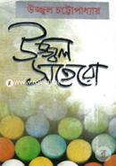 Ujjal Satero image