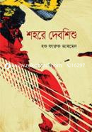 Shohore Debshishu image