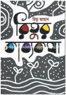 Ritur Kabbakotha image