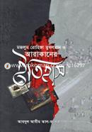 Mojlum Rohinga Musolman o Arakaner Itihas image