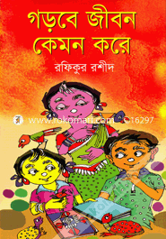 Gorbe Jibon Kemon Kore image