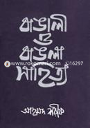 Bangali O Bangla Sahidto image