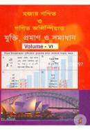 মজার গণিত ও গণিত অলিম্পিয়াড - ভলিউম ৬ image