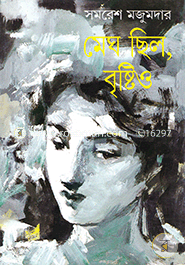 Megh Chhilo, Bristio image