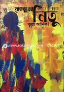 Mahbuber Nitu image