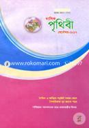 Masik Pritibi - September 2017 image