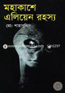 Mohakashe Alien Rohosso image