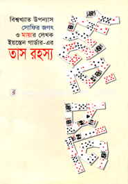 Tas Rohosso image