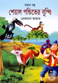 Sayal Ponditer Boudhi image