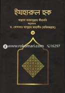 Ejoharul Haque image