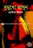 Dumukho Agun image
