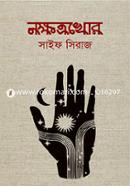 Nokkhotro Khor image