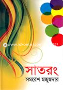 Satrang image